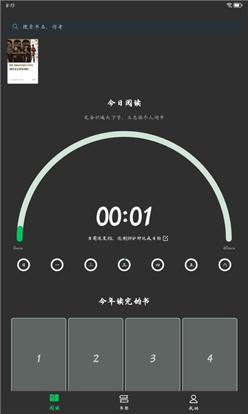 
枕上读书 app官网版