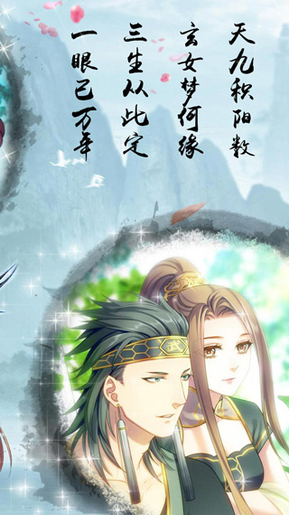 
梦回南朝 官方正版