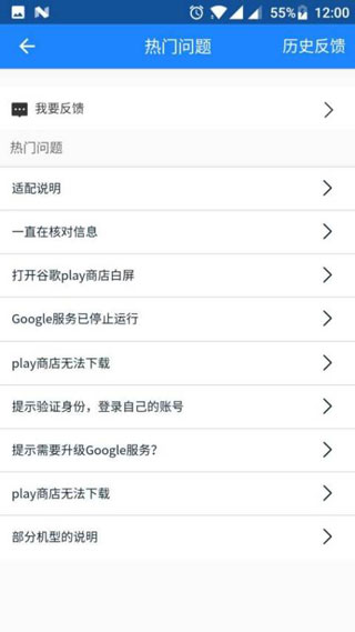
谷歌安装器 下载免root