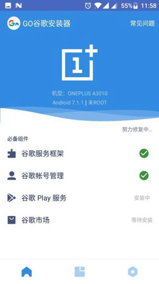 
谷歌安装器 下载免root