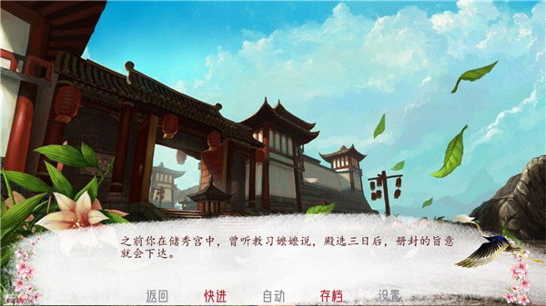 
深宫曲 易次元版