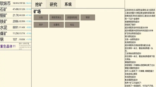 
重生挖矿 免广告