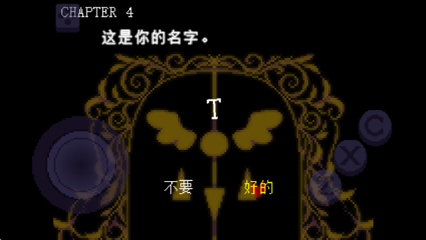 
三角符文第四章 官方版
