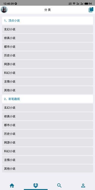 
逍遥小说 免费版