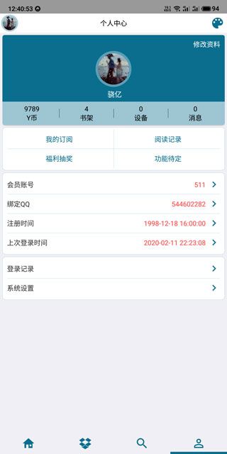 
逍遥小说 免费版