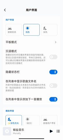 
椒盐音乐 下载车机版