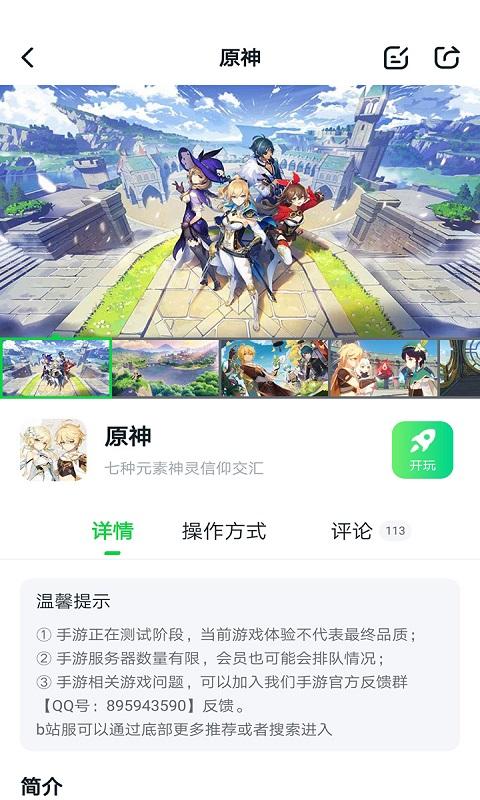 
870游戏 在线官网版