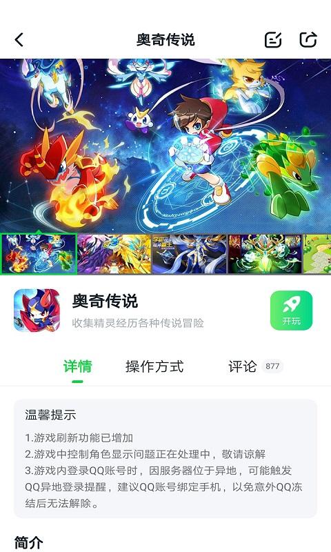 
870游戏 在线官网版