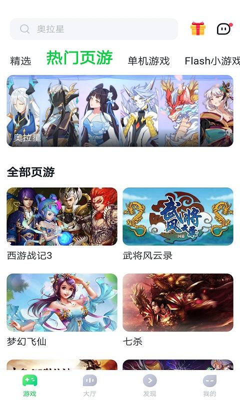 
870游戏 在线官网版