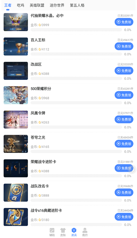 
蓝绿修改器 正版