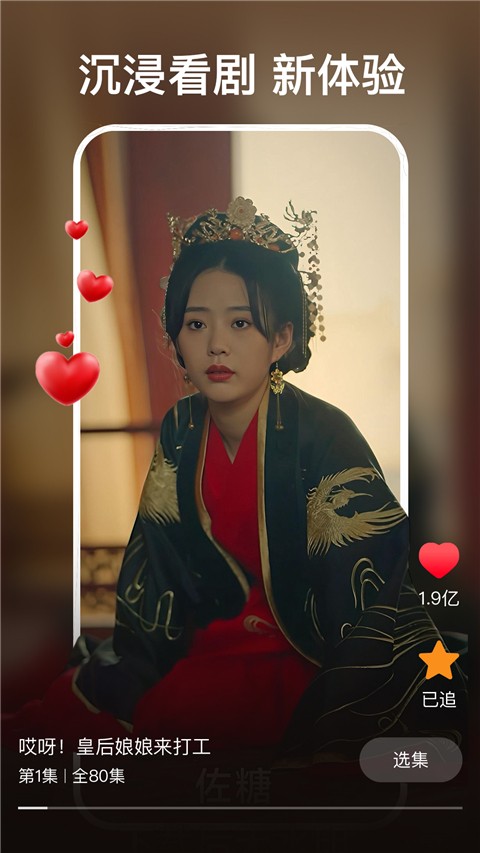 
红豆短剧 官方版