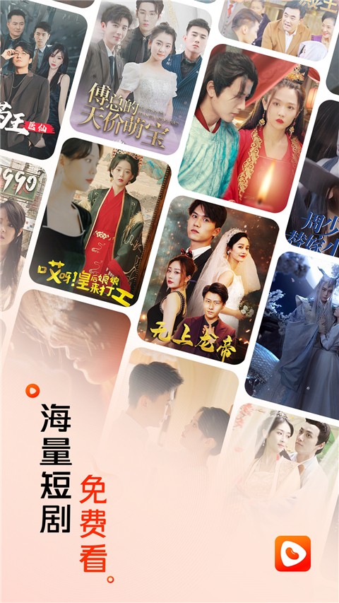 
红豆短剧 官方版