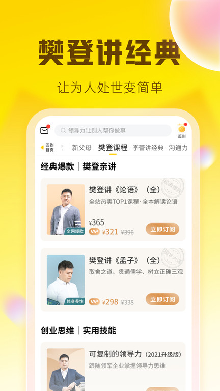 
帆书 免费版