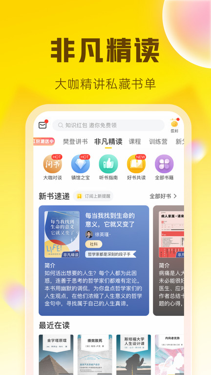 
帆书 免费版
