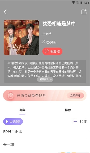 
腐竹FM 复活版