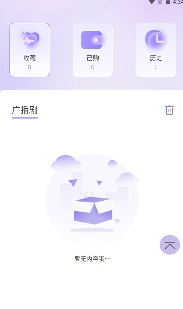 
腐竹FM 复活版