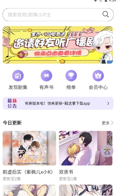 
腐竹FM 复活版