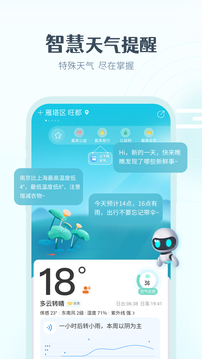 
最美天气 纯净版