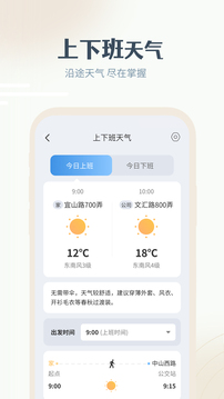 
最美天气 纯净版
