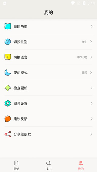 
小说迷 全文阅读