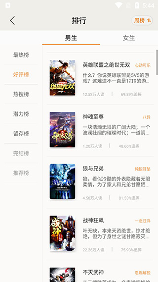 
小说迷 全文阅读
