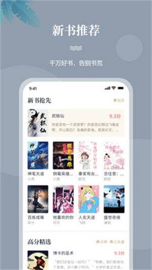 
一起看书 完整版