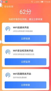 
安全清理卫士 安卓版