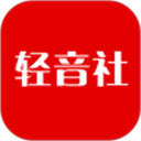 轻音社 2025最新版