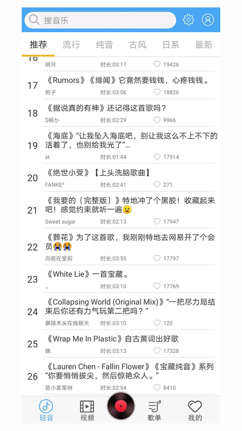 
轻音社 2025最新版