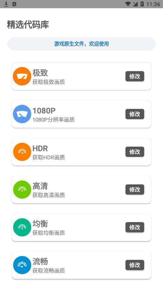 
简易画质助手 apk120帧