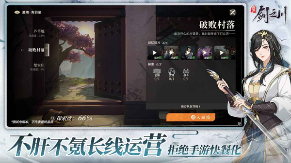 
对决！剑之川 官网版