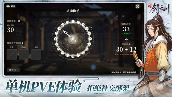 
对决！剑之川 官网版