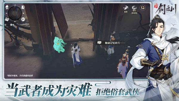 
对决！剑之川 官网版