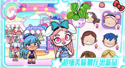 
阿凡达世界 全礼包版