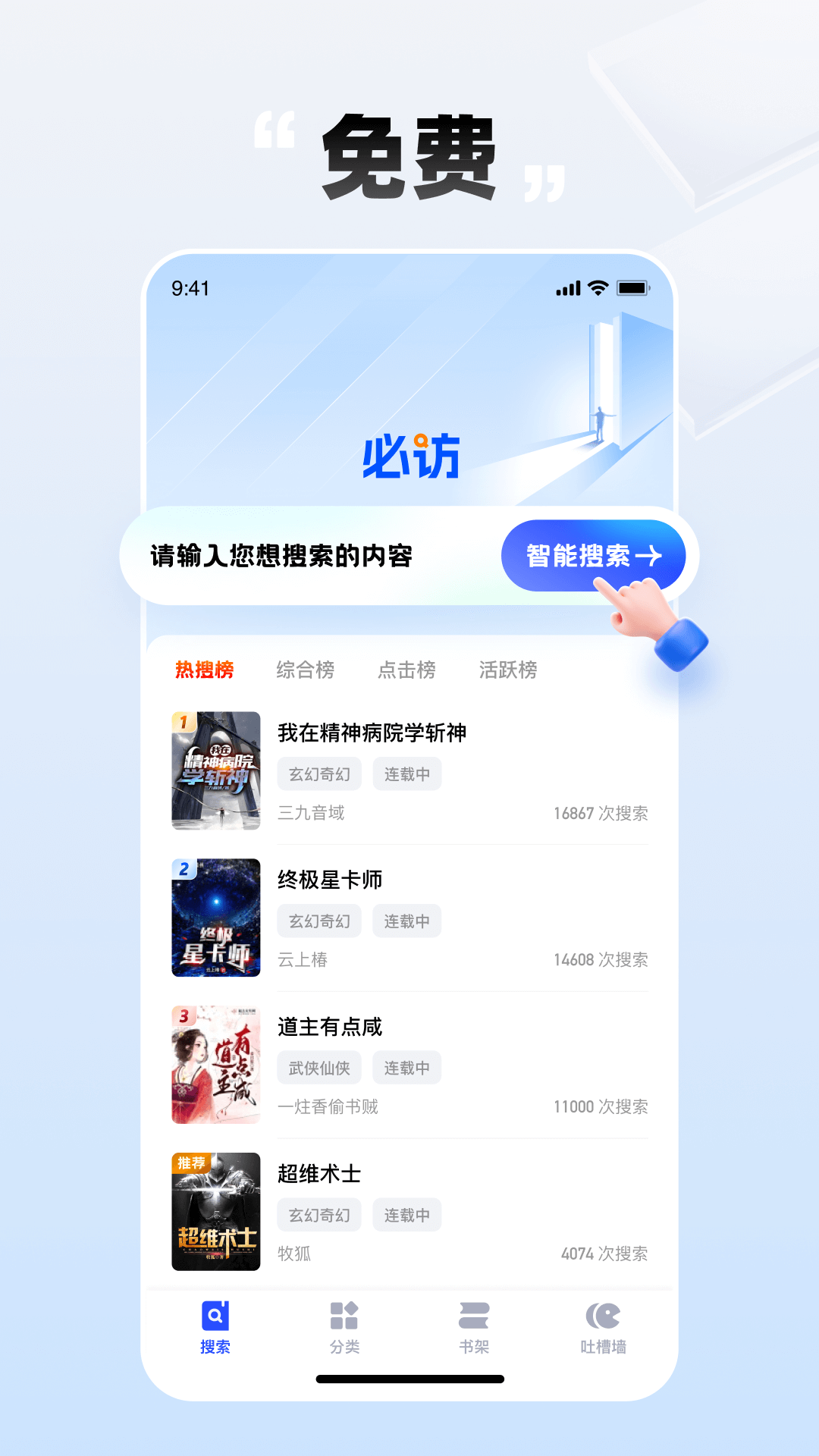 
必访小说 官网最新版本