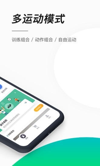 
智健运动 官网版