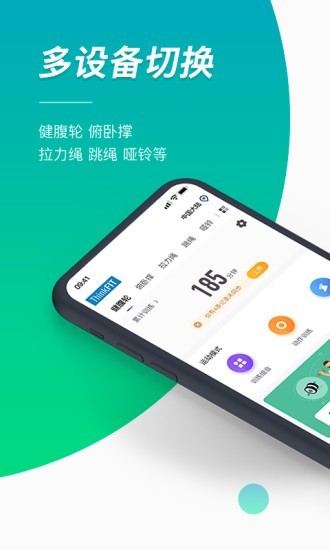 
智健运动 官网版
