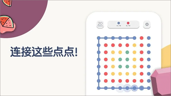 
两点之间 官方版