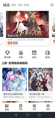 
喵上二次元 官方页面