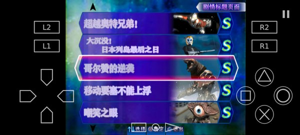 
奥特曼格斗进化3 下载中文版手机