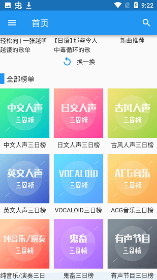 
哔哩喵音乐 正版