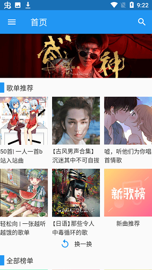 
哔哩喵音乐 正版