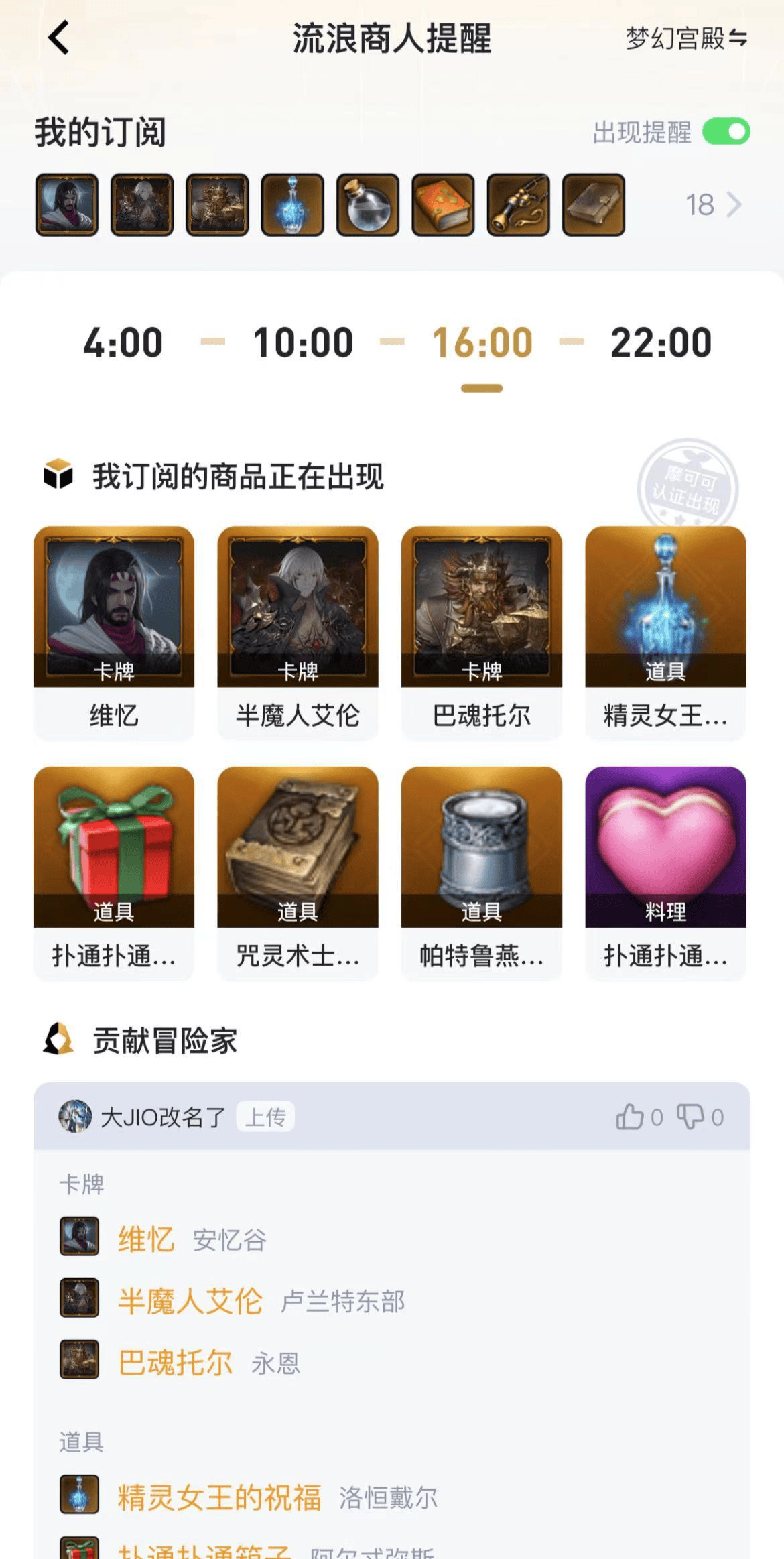
掌上命运方舟 手机版