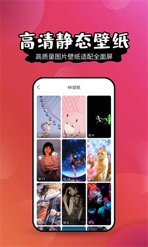 
壁纸精 去广告版