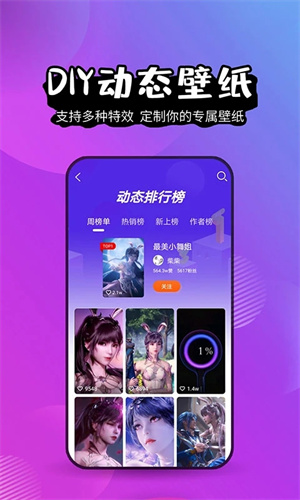 
壁纸精 去广告版