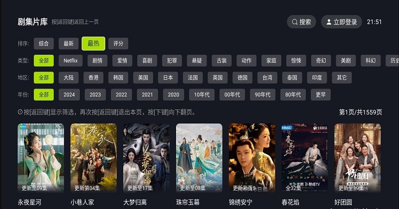 
好好看 免费下载安装最新版