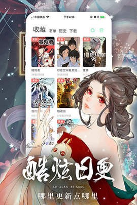 
人人漫画 pp最新版本