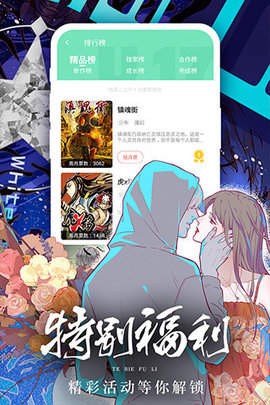 
人人漫画 pp最新版本