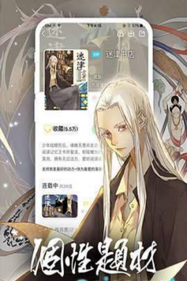 
人人漫画 pp最新版本
