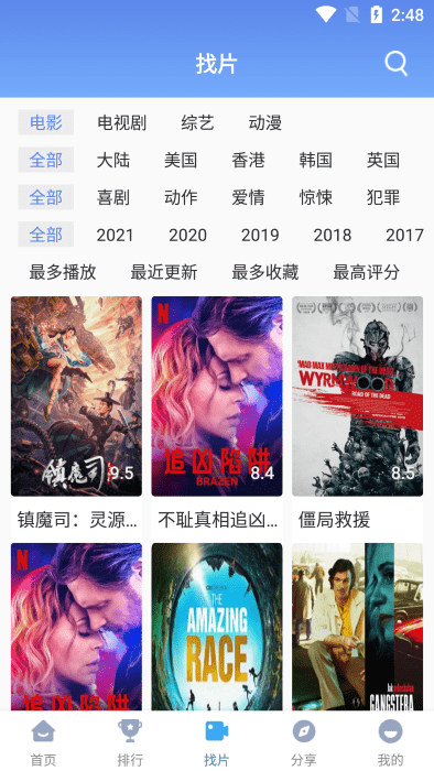 
快云影音 无广告版